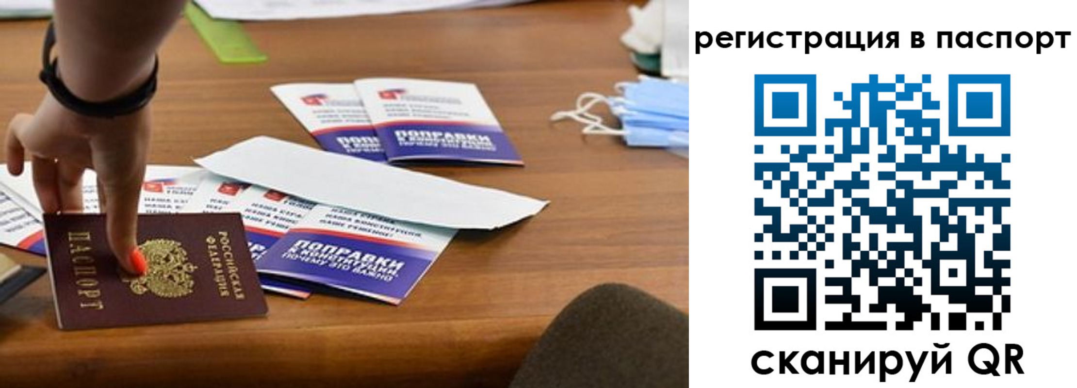 временная регистрация поиск в Саратове