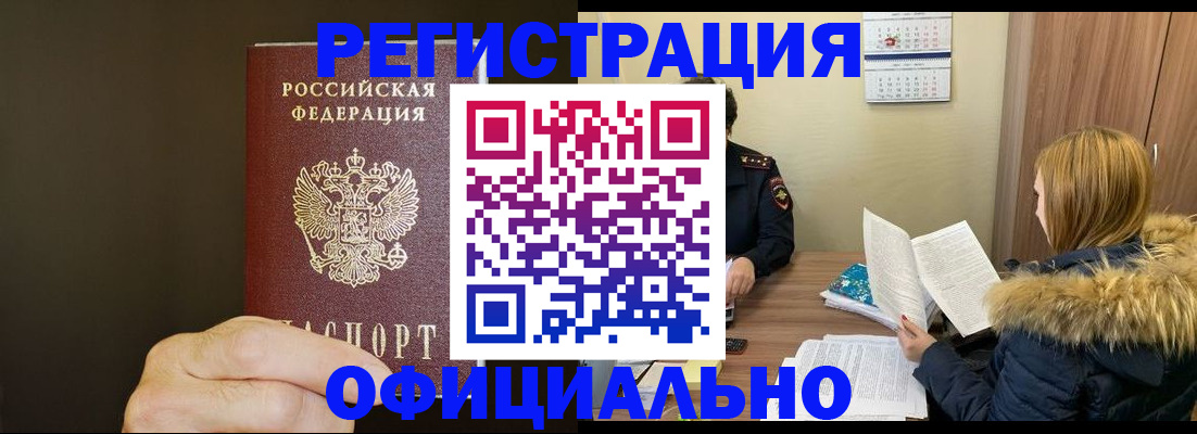 миграционный учет в Саратове