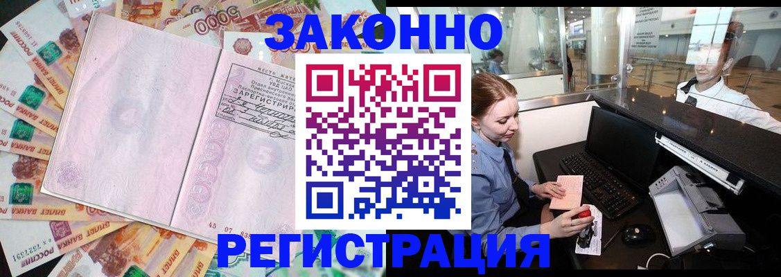 прописка для школы в Саратове
