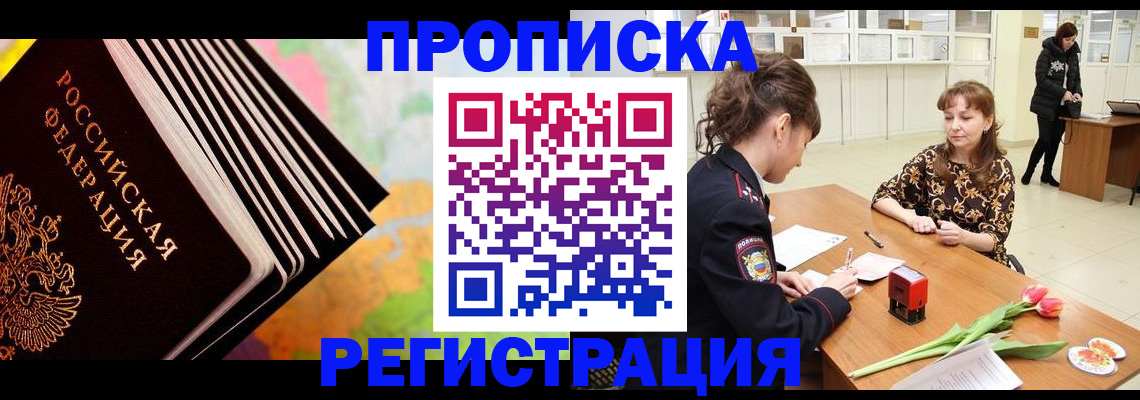 найти адрес прописки в Саратове