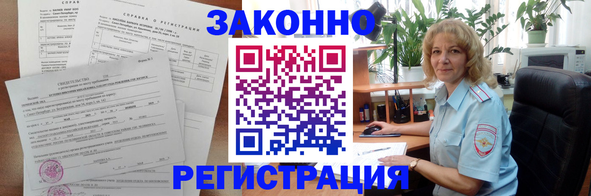 где прописаться в Саратове
