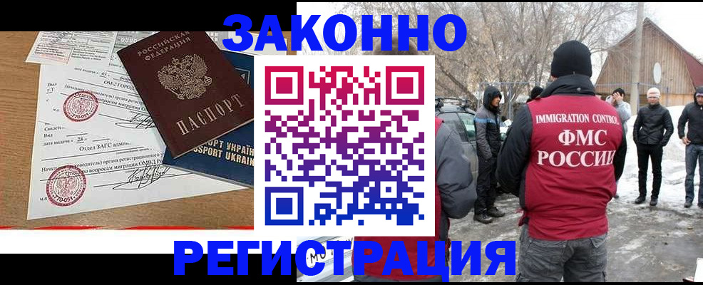 временная регистрация надежно в Саратове