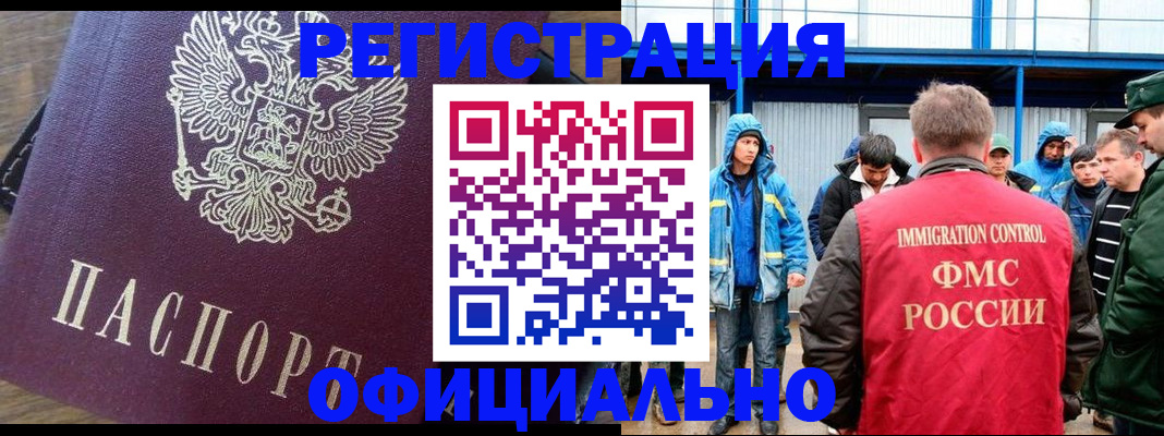 прописка для школы в Саратове